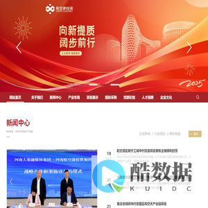 河南航空港投资集团