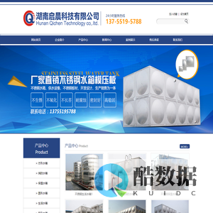 湖南启晨科技有限公司