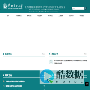 机械系重点实验室
