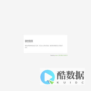 傲世智慧