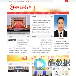 首页 | 开明慈善基金会官网