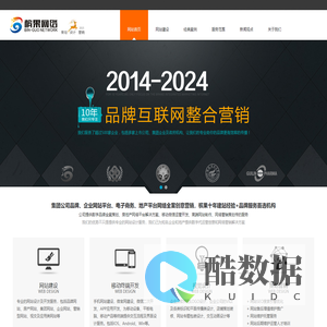 常德网站设计|制作|建设-网络营销推广-网站seo优化公司-常德市槟果网络