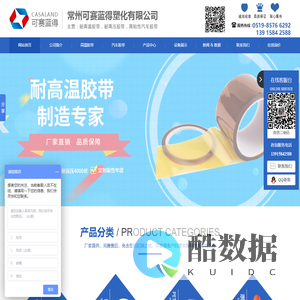 高温胶带