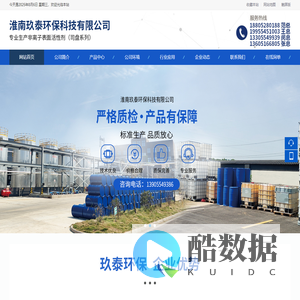淮南玖泰环保科技有限公司