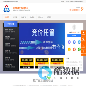 百度开户_百度竞价推广_厦门百度信息流开户_360神马百度代理商-
        360搜狗抖音快手代运营
