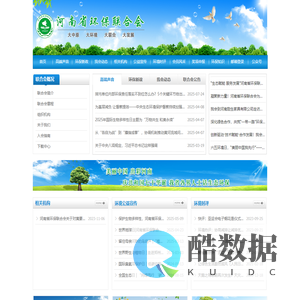 河南省环保联合会