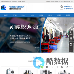 数控设备_数控钻床_数控镗铣床_数控机床设备-河南数控机床设备有限公司