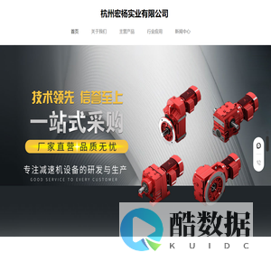 杭州r系列|k系列减速机生产厂家-杭州齿轮减速机厂家-杭州齿轮减速机-杭州宏杨实业有限公司
