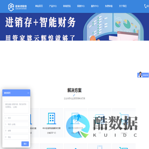 深圳管家婆云erp进销存软件正版价格_客户财务生产管理软件系统_门店会员管理系统-深圳市管家婆网络服务有限公司