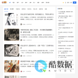 历史网_历史知识分享平台!