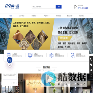南宁不锈钢_不锈钢厂家_广西钢一族不锈钢有限公司
