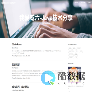 我爱威六