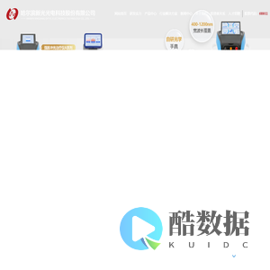 新光光电科技股份有限公司