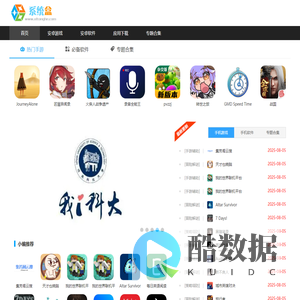 系统盒手机网