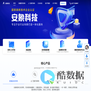 武汉安象信息科技有限公司|武汉租机小程序|直播系统|定制开发