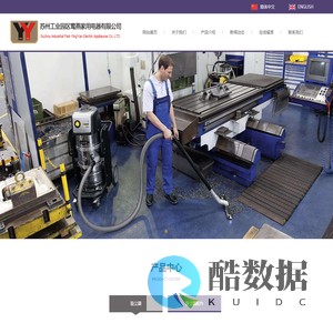 苏州工业园区莺燕家用电器有限公司