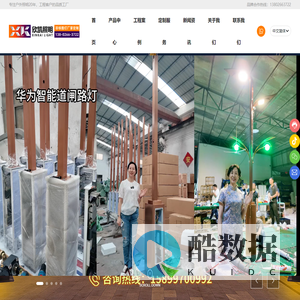 广东省欣凯照明有限公司-专注于户外照明行业20年