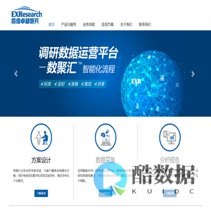 四维卓越美世科技（北京）有限公司