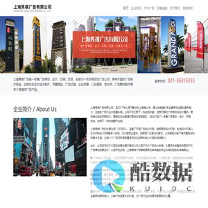 上海隽祺广告有限公司