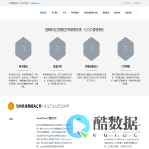 复印机租赁|爱普生商用打印机服务|刷卡,指纹,人脸识别认证打印管理软件