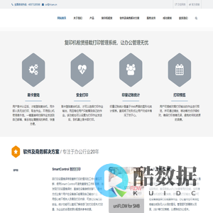 复印机租赁