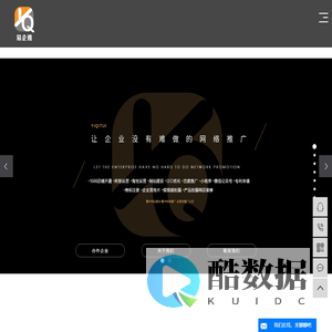 衢州网站建设_衢州网络推广_互联网推广公司-浙江易企推电子商务有限公司