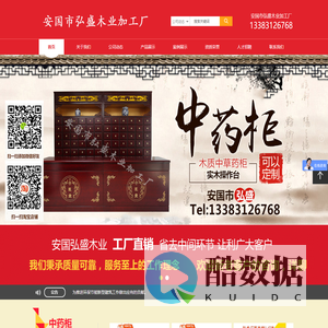 安国市弘盛木业加工厂