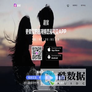 趣蜜相亲