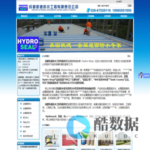 [ 成都凯德防水工程有限责任公司 ]