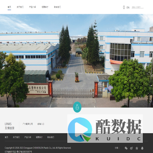 东莞凯美隆塑料有限公司