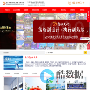中山活动策划公司,中山开业庆典策划,晚会活动策划,聚银文化官网
