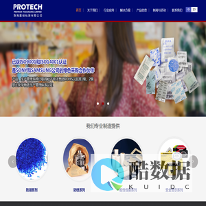 珠海嘉裕包装有限公司