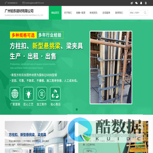 网站首页