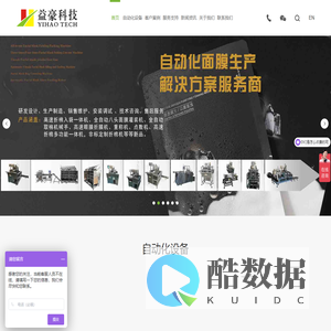全自动面膜机_面膜折叠机价格_面膜灌装机定制_高速折棉机厂家-深圳市益豪科技有限公司