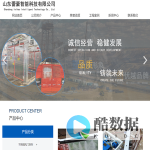 山东蕾豪智能科技有限公司【网站】-矿用无压风门-矿用风门闭锁-矿用无压自动风门