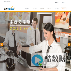 ViViCloud 全方位的资讯整合收银系统让你开店也能变成一门好生意