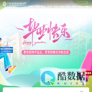 四川托普信息技术职业学院