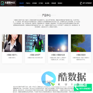 大编辑AIGC综合服务平台