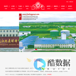 黑龙江九鼎酵母有限公司
