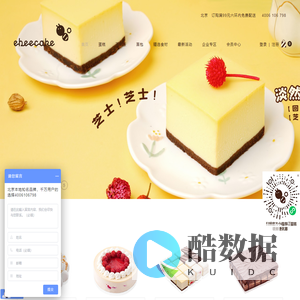 ebeecake小蜜蜂蛋糕官网 易贝可（北京）食品有限公司 生日蛋糕在线预订