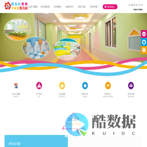 铁东区胜利小童星幼儿园