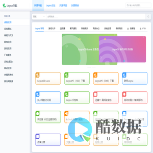 Legna应用导航
