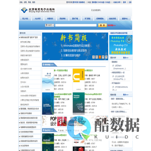 北京希望电子出版社欢迎您