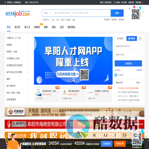 阜阳人才网-阜阳招聘信息,阜阳人才招聘网,0558job.com