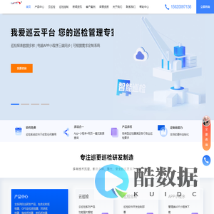 电子巡更系统-保安巡更棒-巡更机器-云巡检-深圳慧友安