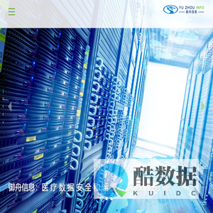 上海御舟信息技术有限公司