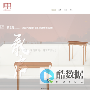 惊堂木艺