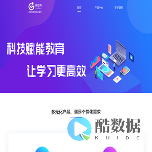 锅巴网-科技赋能教育 让学习更轻松