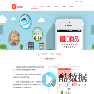 商银数联平台 - 线下渠道的数字化&金融化