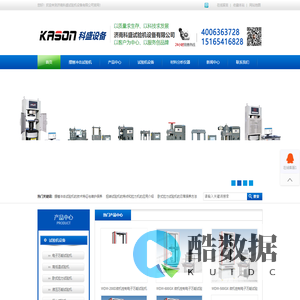 摆/落锤冲击试验机_弹簧扭转材料拉力试验机厂家-济南科盛公司